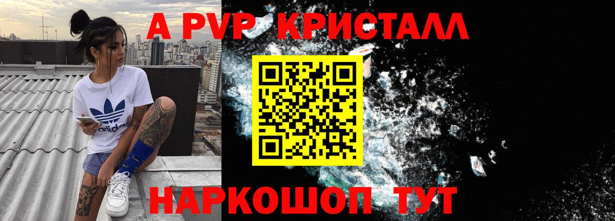 А ПВП мука Вышний Волочёк