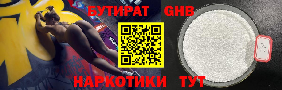 ГАШ  Вышний Волочёк  Вход с VPN  Метамфетамин  Героин  Купить наркотик  Каннабис  МЕФ кристаллы 