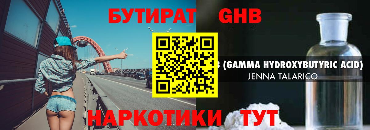 Меф МЯУ МЯУ кристаллы  КОКАИН  Экстази  Магазины продажи наркотиков  Alpha-PVP СК   Вышний Волочёк  МЕФ кристаллы  Гашиш  Канабис 