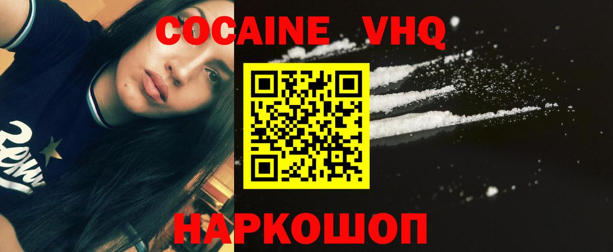 COCAIN  COCAIN FishScale  Вышний Волочёк  Вход с VPN  Кокаин Fish Scale 
