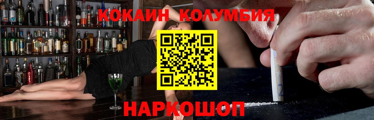 COCAIN 98%  Кокаин Колумбийский  Вышний Волочёк 