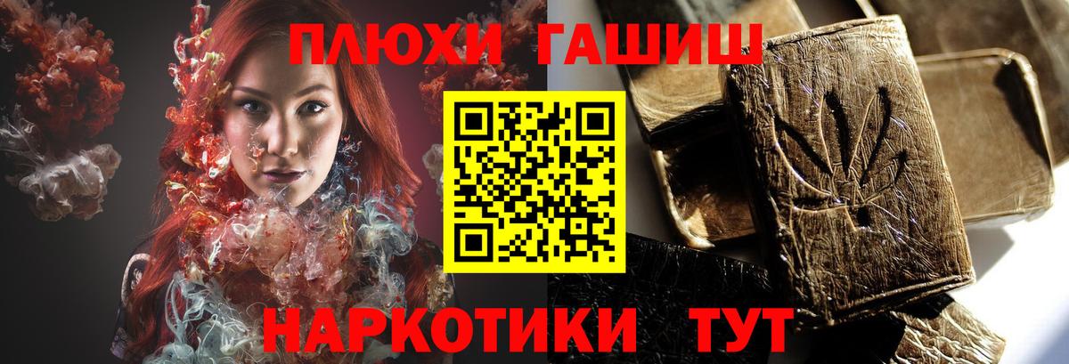 Вышний Волочёк  ГАШИШ  Вход с VPN  ГАШ VHQ 