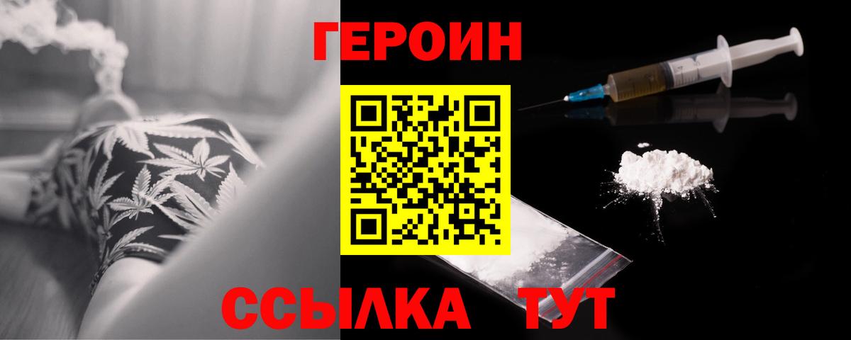 ГЕРОИН хмурый Вышний Волочёк