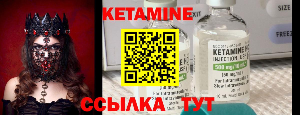 Вышний Волочёк  Кетамин ketamine  Вход с VPN 