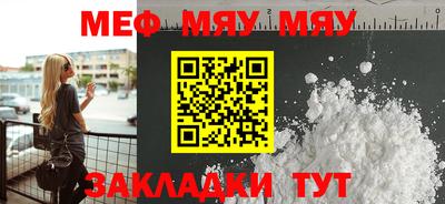 мефедрон мука Балашиха