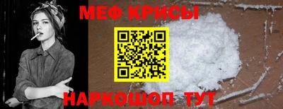 мяу мяу мука Бийск