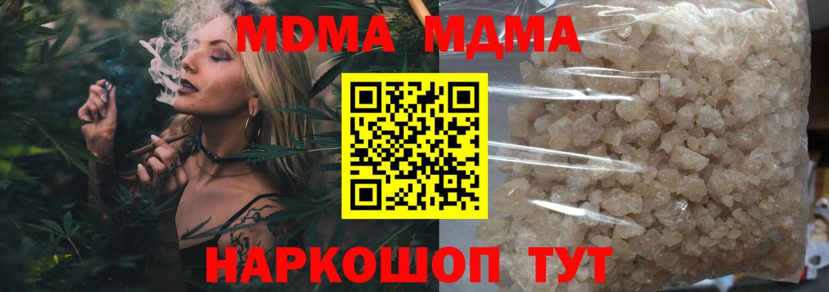 MDMA VHQ Вышний Волочёк