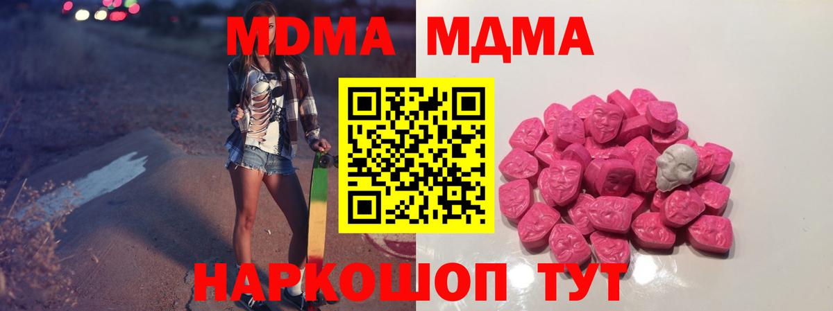 MDMA Molly  Вход с VPN  Вышний Волочёк  MDMA crystal 