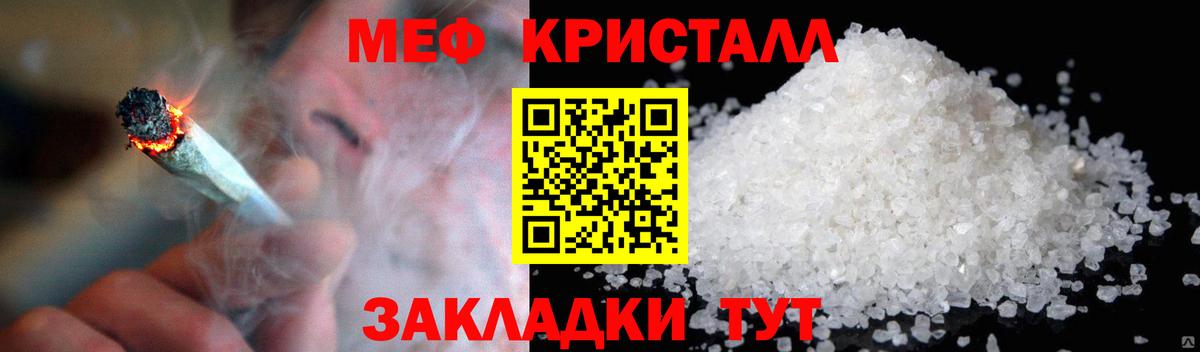 МЕФ мука Вышний Волочёк