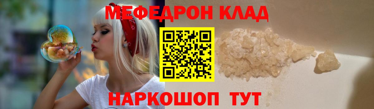 Меф VHQ  Меф мяу мяу  Вход с VPN  где продают наркотики  Вышний Волочёк 