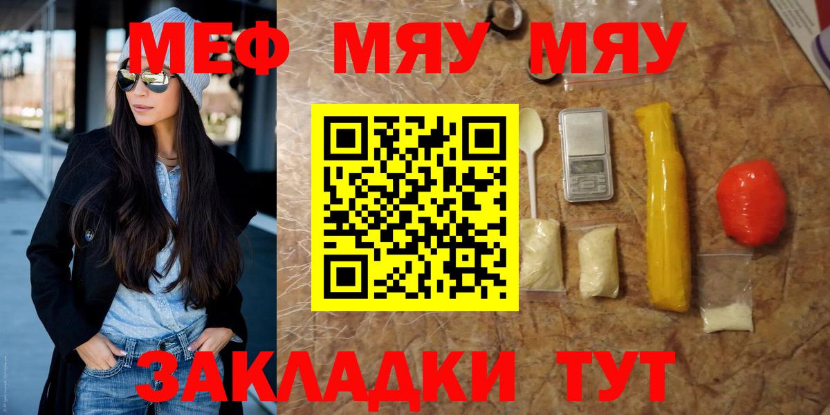МЯУ-МЯУ мяу мяу  МЕФ VHQ  МЕФ  Вышний Волочёк  МЕФ 