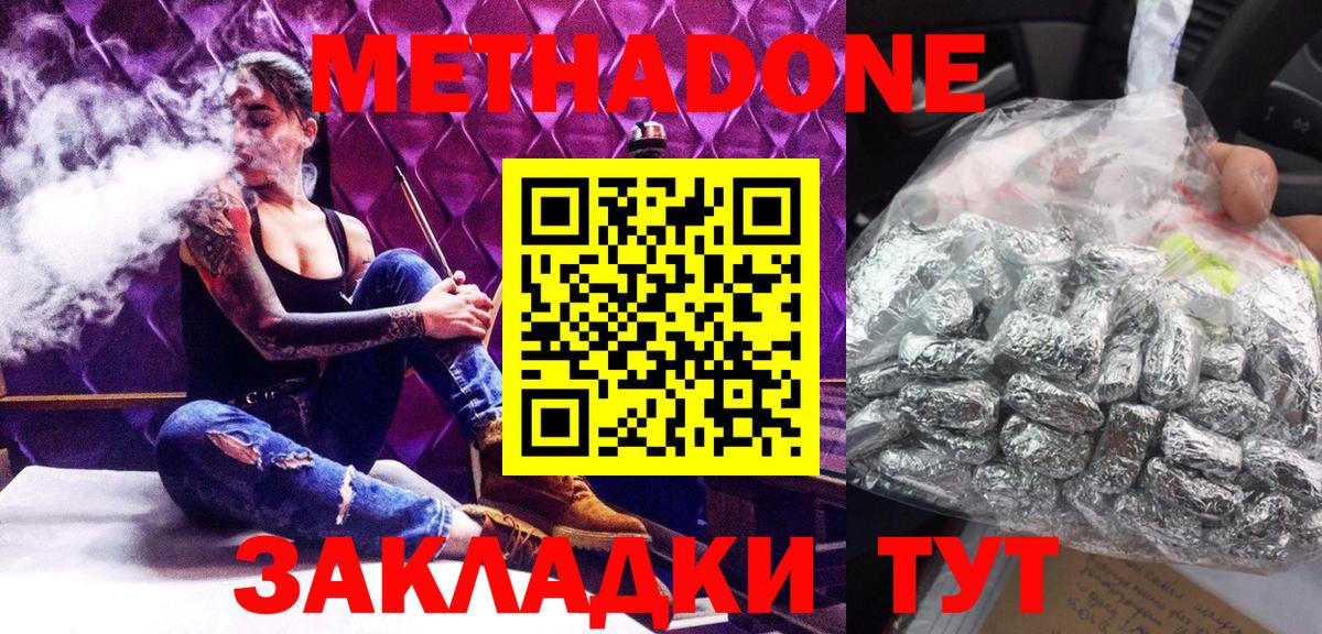 МЕТАДОН белоснежный  Вход с VPN  Вышний Волочёк  МЕТАДОН белоснежный 