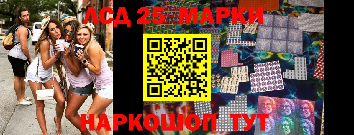 Марки NBOMe 1,8мг  Марки 25I-NBOMe  Вход с VPN  Вышний Волочёк  Марки NBOMe 1,8мг 