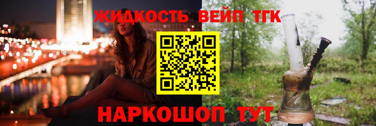 Дистиллят ТГК концентрат  Вход с VPN  Вышний Волочёк  ТГК THC oil 