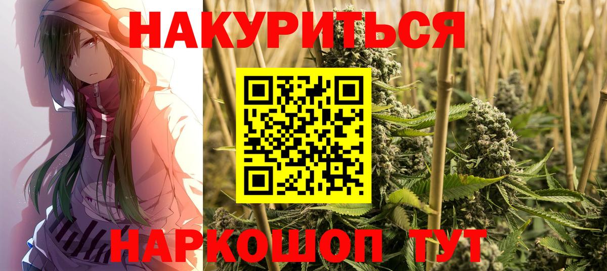 Вышний Волочёк  Бошки Шишки MAZAR  Канабис AK-47  Шишки марихуана White Widow  Вход с VPN 