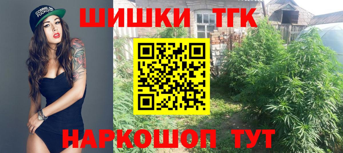 МАРИХУАНА сатива Вышний Волочёк